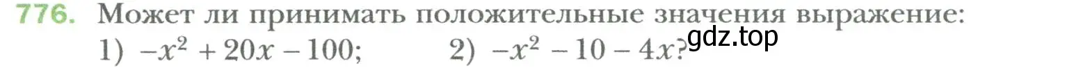 Условие номер 776 (страница 132) гдз по алгебре 7 класс Мерзляк, Полонский, учебник