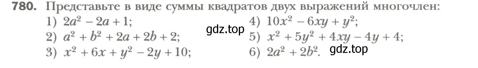 Условие номер 780 (страница 132) гдз по алгебре 7 класс Мерзляк, Полонский, учебник