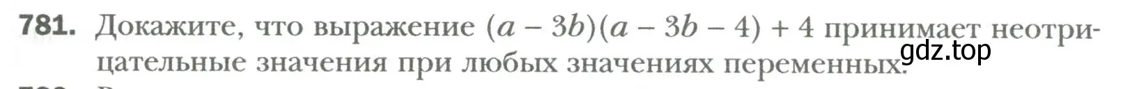 Условие номер 781 (страница 133) гдз по алгебре 7 класс Мерзляк, Полонский, учебник