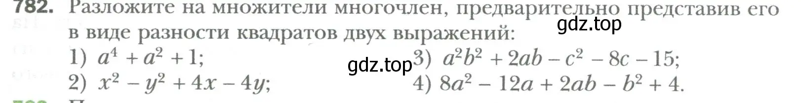 Условие номер 782 (страница 133) гдз по алгебре 7 класс Мерзляк, Полонский, учебник