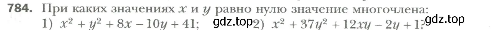 Условие номер 784 (страница 133) гдз по алгебре 7 класс Мерзляк, Полонский, учебник