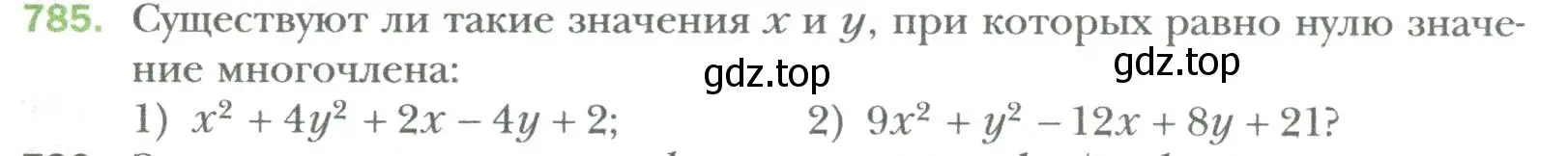 Условие номер 785 (страница 133) гдз по алгебре 7 класс Мерзляк, Полонский, учебник