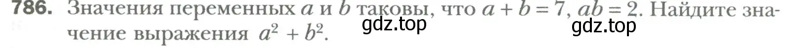 Условие номер 786 (страница 133) гдз по алгебре 7 класс Мерзляк, Полонский, учебник