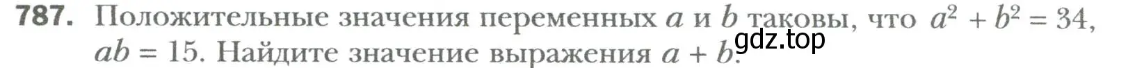 Условие номер 787 (страница 133) гдз по алгебре 7 класс Мерзляк, Полонский, учебник