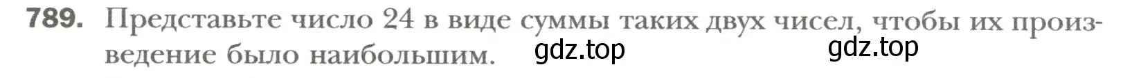 Условие номер 789 (страница 133) гдз по алгебре 7 класс Мерзляк, Полонский, учебник