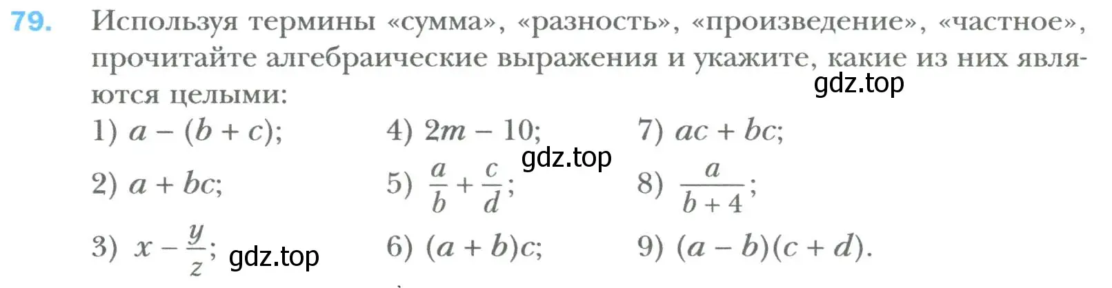 Условие номер 79 (страница 16) гдз по алгебре 7 класс Мерзляк, Полонский, учебник