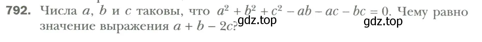 Условие номер 792 (страница 133) гдз по алгебре 7 класс Мерзляк, Полонский, учебник