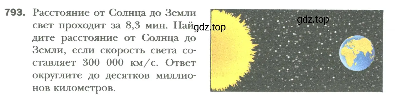 Условие номер 793 (страница 133) гдз по алгебре 7 класс Мерзляк, Полонский, учебник