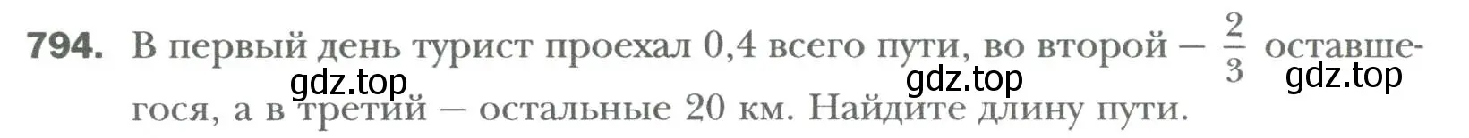 Условие номер 794 (страница 134) гдз по алгебре 7 класс Мерзляк, Полонский, учебник