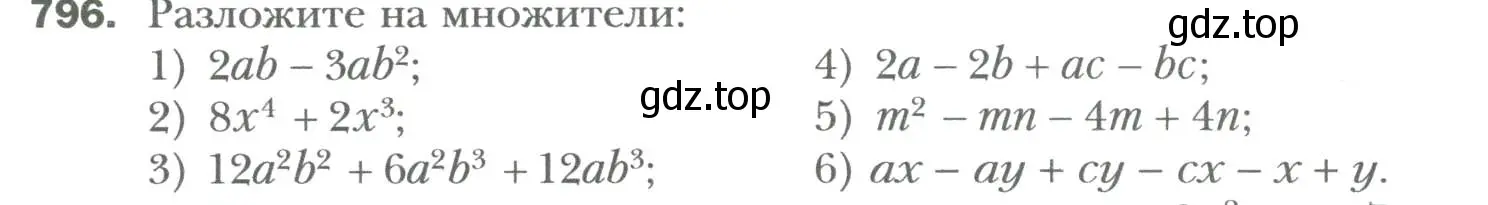 Условие номер 796 (страница 134) гдз по алгебре 7 класс Мерзляк, Полонский, учебник