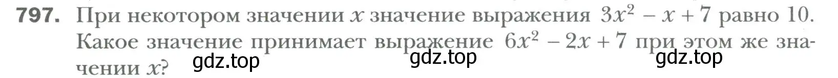 Условие номер 797 (страница 134) гдз по алгебре 7 класс Мерзляк, Полонский, учебник