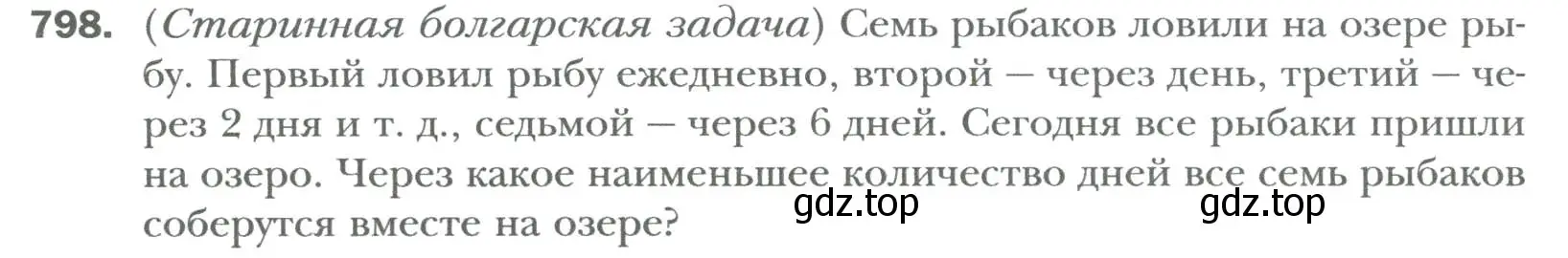 Условие номер 798 (страница 134) гдз по алгебре 7 класс Мерзляк, Полонский, учебник