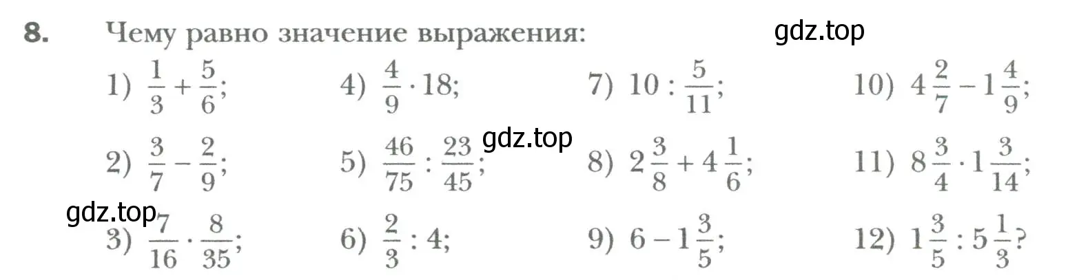 Условие номер 8 (страница 6) гдз по алгебре 7 класс Мерзляк, Полонский, учебник