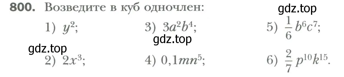 Условие номер 800 (страница 134) гдз по алгебре 7 класс Мерзляк, Полонский, учебник