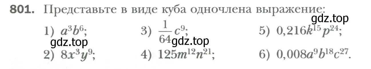 Условие номер 801 (страница 134) гдз по алгебре 7 класс Мерзляк, Полонский, учебник