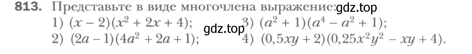 Условие номер 813 (страница 138) гдз по алгебре 7 класс Мерзляк, Полонский, учебник