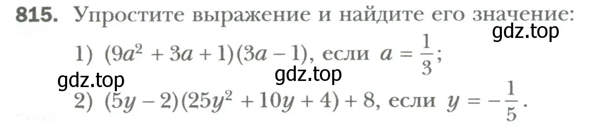 Условие номер 815 (страница 139) гдз по алгебре 7 класс Мерзляк, Полонский, учебник