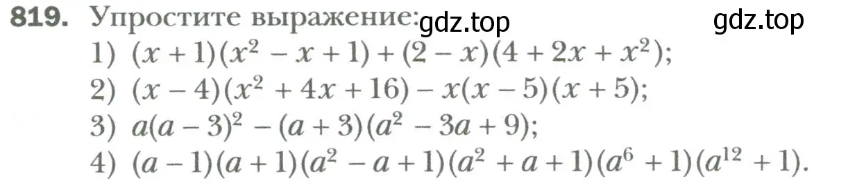 Условие номер 819 (страница 139) гдз по алгебре 7 класс Мерзляк, Полонский, учебник