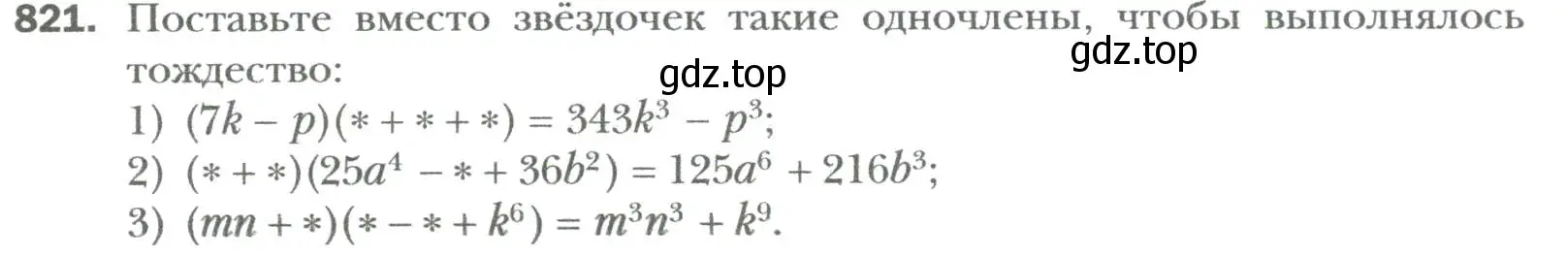 Условие номер 821 (страница 139) гдз по алгебре 7 класс Мерзляк, Полонский, учебник