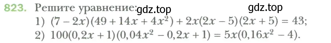 Условие номер 823 (страница 139) гдз по алгебре 7 класс Мерзляк, Полонский, учебник