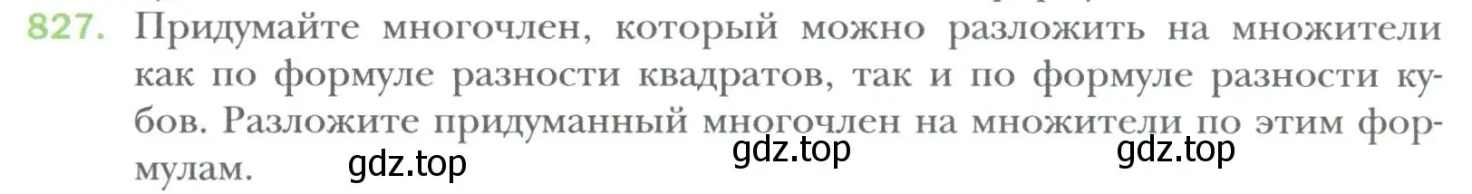 Условие номер 827 (страница 140) гдз по алгебре 7 класс Мерзляк, Полонский, учебник