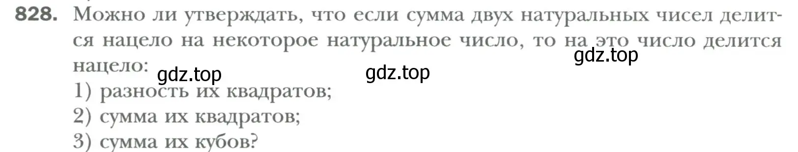 Условие номер 828 (страница 140) гдз по алгебре 7 класс Мерзляк, Полонский, учебник