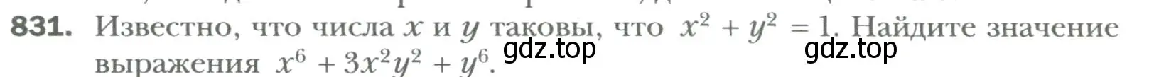 Условие номер 831 (страница 140) гдз по алгебре 7 класс Мерзляк, Полонский, учебник