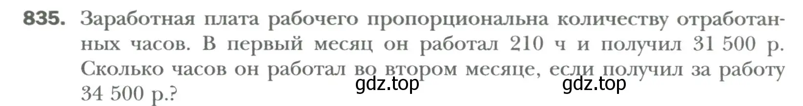 Условие номер 835 (страница 140) гдз по алгебре 7 класс Мерзляк, Полонский, учебник