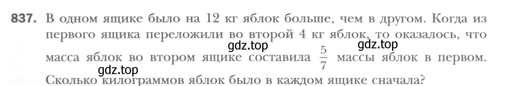 Условие номер 837 (страница 141) гдз по алгебре 7 класс Мерзляк, Полонский, учебник