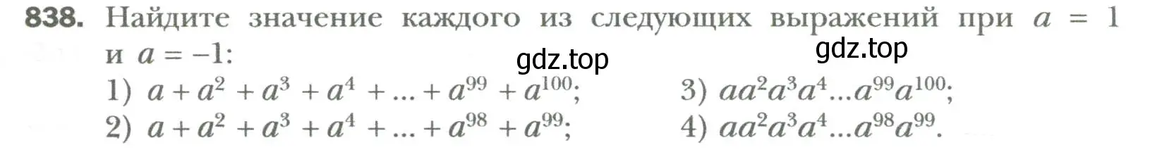 Условие номер 838 (страница 141) гдз по алгебре 7 класс Мерзляк, Полонский, учебник