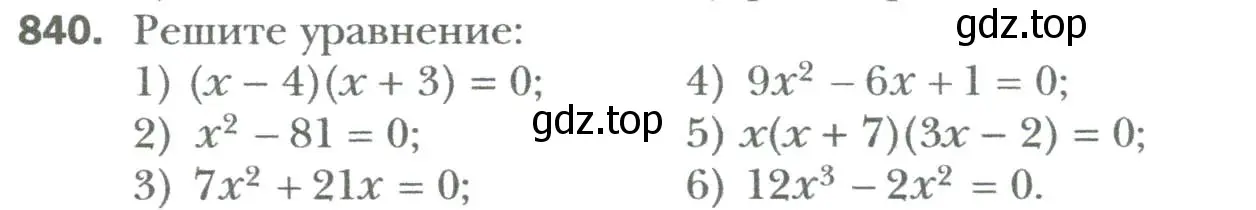 Условие номер 840 (страница 141) гдз по алгебре 7 класс Мерзляк, Полонский, учебник