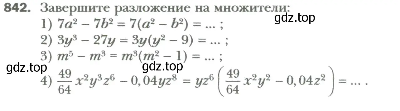 Условие номер 842 (страница 143) гдз по алгебре 7 класс Мерзляк, Полонский, учебник