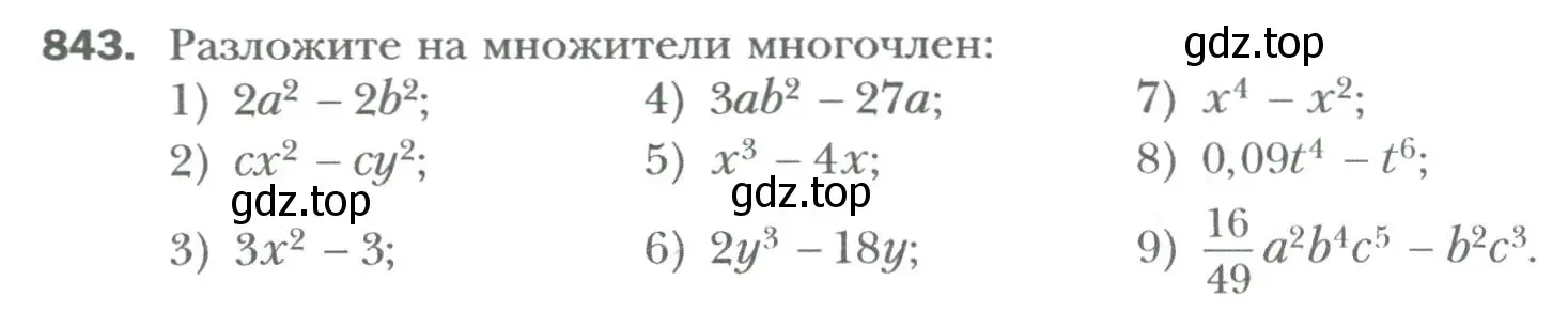 Условие номер 843 (страница 144) гдз по алгебре 7 класс Мерзляк, Полонский, учебник