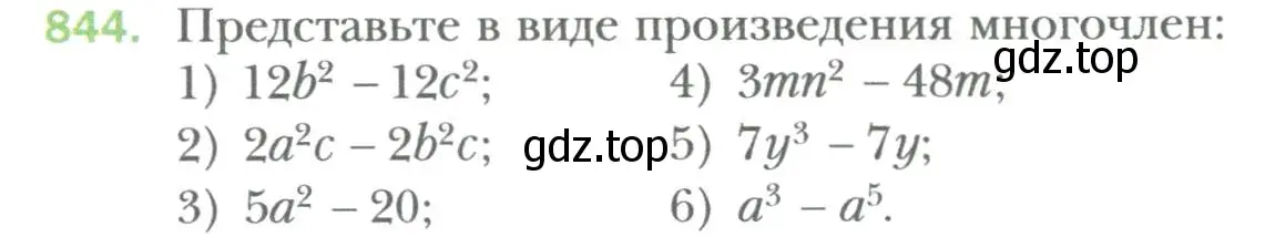 Условие номер 844 (страница 144) гдз по алгебре 7 класс Мерзляк, Полонский, учебник