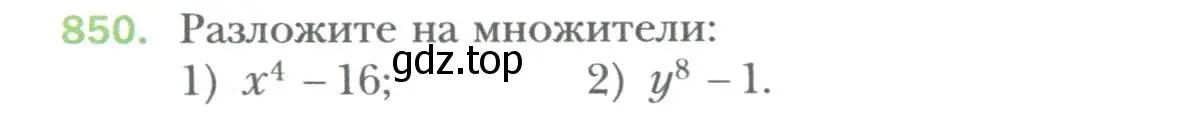 Условие номер 850 (страница 144) гдз по алгебре 7 класс Мерзляк, Полонский, учебник