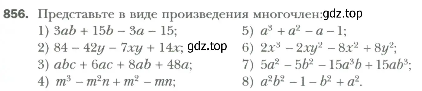 Условие номер 856 (страница 145) гдз по алгебре 7 класс Мерзляк, Полонский, учебник