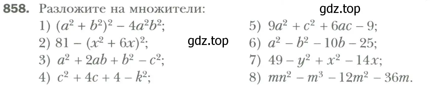 Условие номер 858 (страница 145) гдз по алгебре 7 класс Мерзляк, Полонский, учебник
