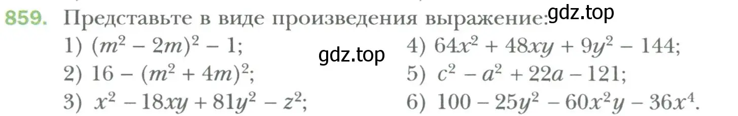 Условие номер 859 (страница 145) гдз по алгебре 7 класс Мерзляк, Полонский, учебник