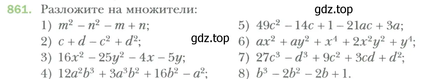 Условие номер 861 (страница 145) гдз по алгебре 7 класс Мерзляк, Полонский, учебник