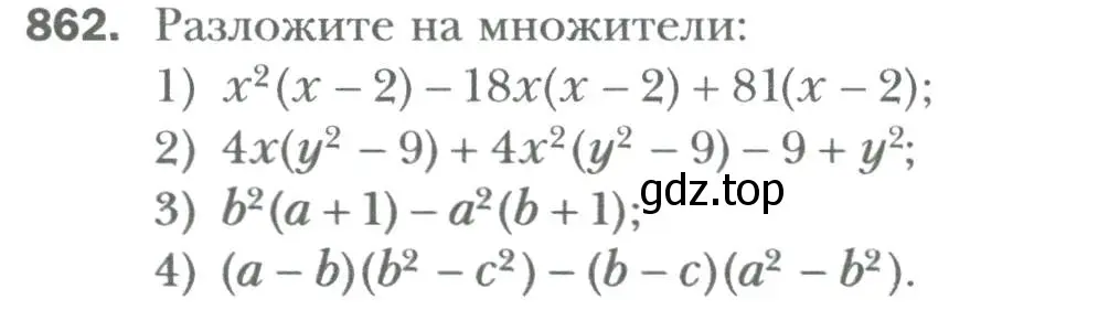 Условие номер 862 (страница 145) гдз по алгебре 7 класс Мерзляк, Полонский, учебник