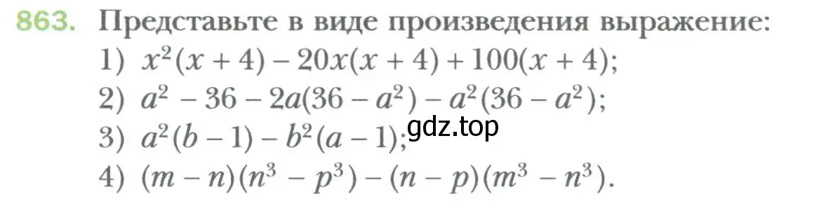 Условие номер 863 (страница 145) гдз по алгебре 7 класс Мерзляк, Полонский, учебник