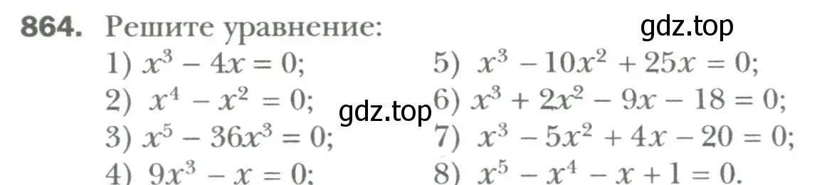 Условие номер 864 (страница 146) гдз по алгебре 7 класс Мерзляк, Полонский, учебник