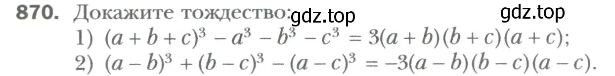 Условие номер 870 (страница 146) гдз по алгебре 7 класс Мерзляк, Полонский, учебник