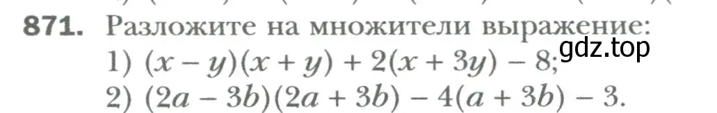 Условие номер 871 (страница 146) гдз по алгебре 7 класс Мерзляк, Полонский, учебник