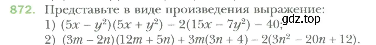 Условие номер 872 (страница 146) гдз по алгебре 7 класс Мерзляк, Полонский, учебник