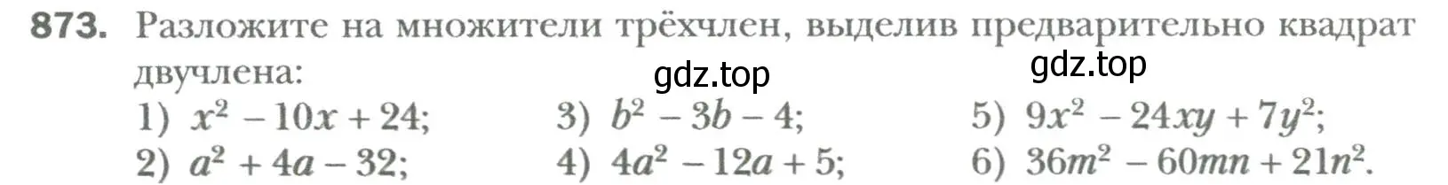 Условие номер 873 (страница 146) гдз по алгебре 7 класс Мерзляк, Полонский, учебник