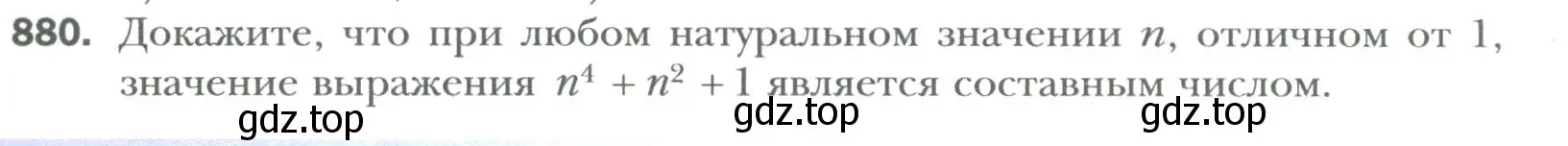 Условие номер 880 (страница 147) гдз по алгебре 7 класс Мерзляк, Полонский, учебник