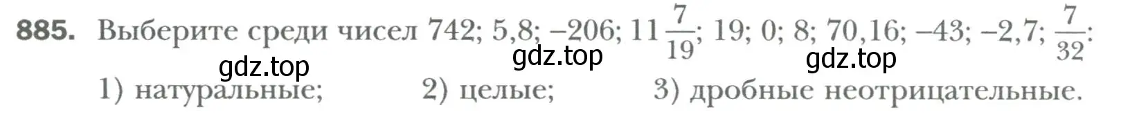 Условие номер 885 (страница 147) гдз по алгебре 7 класс Мерзляк, Полонский, учебник