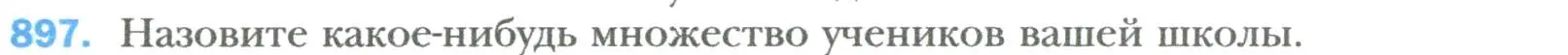 Условие номер 897 (страница 159) гдз по алгебре 7 класс Мерзляк, Полонский, учебник