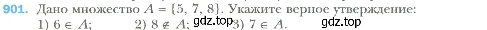 Условие номер 901 (страница 159) гдз по алгебре 7 класс Мерзляк, Полонский, учебник